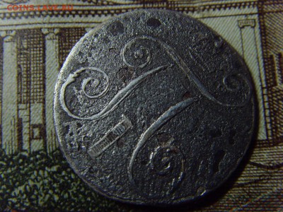 10 копеек 1798 года СЕРЕБРО - 38243577 (5)