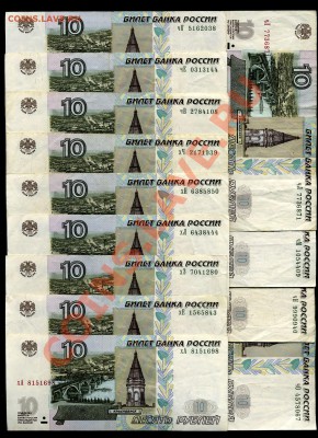 10 рублей 2004 г.м. подборка по сериям до 21.10 22:00 мск. - img491x