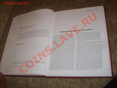 Федорин.Монеты Страны Советов.3-е издание. - S5000237.JPG