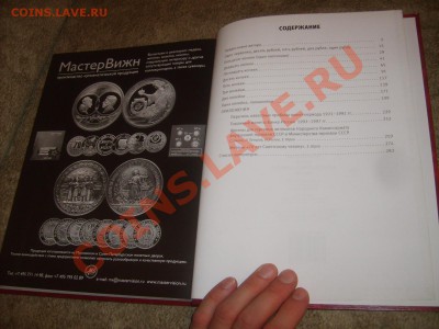 Федорин.Монеты Страны Советов.3-е издание. - S5000238.JPG