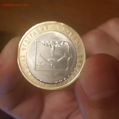 10 руб. 2009г. "Кировская область" СПМД (смещение вставки) - 20160302_200255[1]