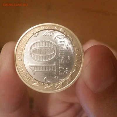 10 руб. 2009г. "Кировская область" СПМД (смещение вставки) - 20160302_200316[1]