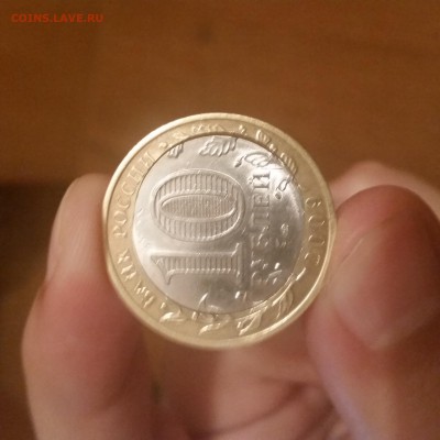 10 руб. 2009г. "Кировская область" СПМД (смещение вставки) - 20160302_200320[1]