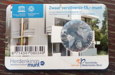 НИДЕРЛАНДЫ - 5 е ДОМ ШРЕДЕР койнкарта до 8.03, 22.00 - койнкарта нидерланды дом шредер 1