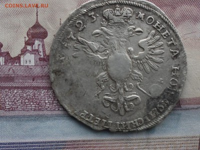 полтина 1723г брак - SDC10303.JPG