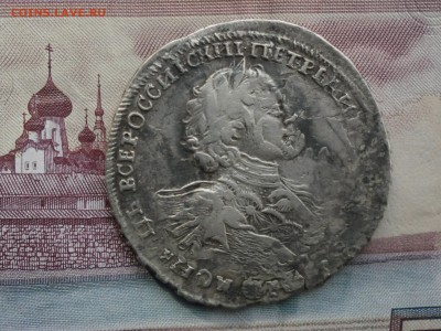 полтина 1723г брак - SDC10301.JPG