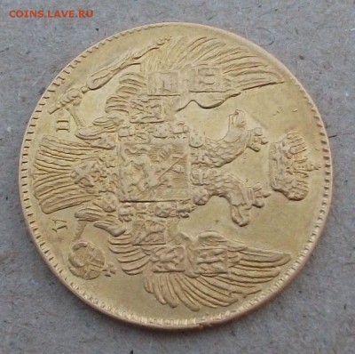 5 руб. 1835г. СПБ ПД на опознание и оценку - DSCF5478.JPG