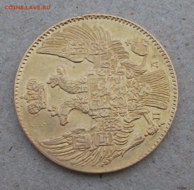 5 руб. 1835г. СПБ ПД на опознание и оценку - DSCF5480.JPG