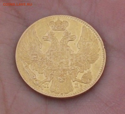 5 руб. 1835г. СПБ ПД на опознание и оценку - DSCF5496.JPG