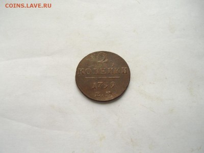 2 коп. 1799 ем. Хорошая до 05.03. - IMGP8802.JPG
