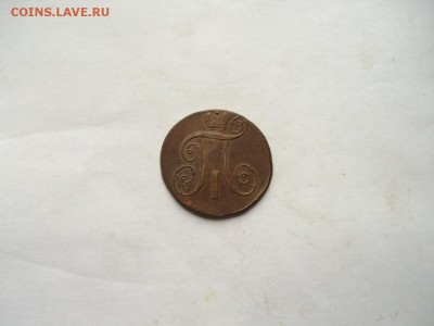 2 коп. 1799 ем. Хорошая до 05.03. - IMGP8804.JPG