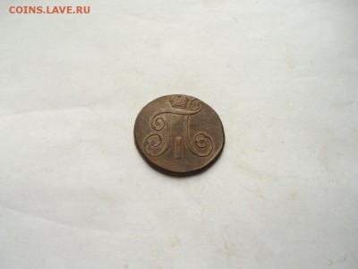 2 коп. 1799 ем. Хорошая до 05.03. - IMGP8805.JPG