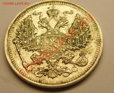 20 копеек 1914  до 19,10,10 в 22,30 - АВерс.JPG