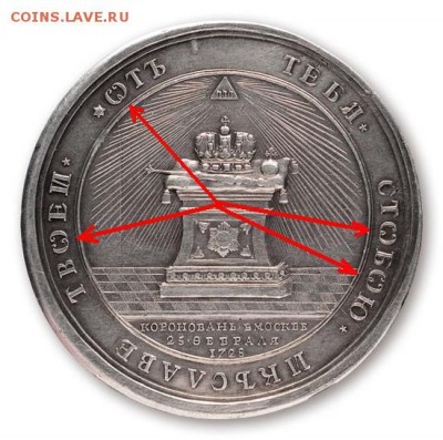 Медаль на коронацию Петра II 1728 г. 42 мм. - !1!1!1111013_10080b
