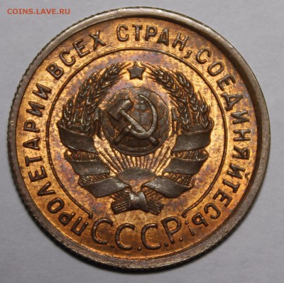 1 копейка 1924 UNC - _MG_0870.JPG