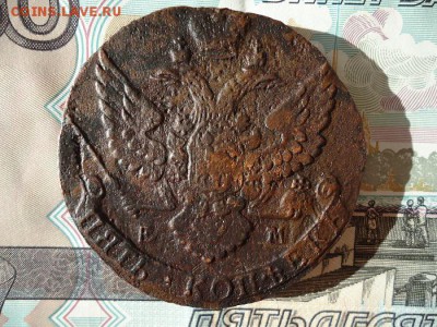 5 копеек 1792 ем, до 07.03.2016г. 22:00 мск - 5коп1792ем_2.JPG
