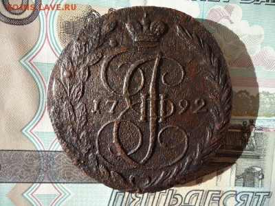 5 копеек 1792 ем, до 07.03.2016г. 22:00 мск - 5коп1792ем_1.JPG