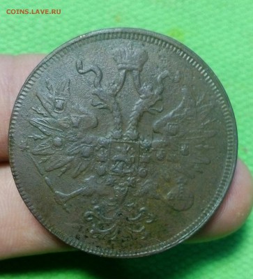 5 копеек 1863 ем до 2.03. в 22:00 с блицем - IMG_20160302_204250_545