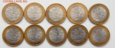 10 РУБЛЕЙ БИМ. ЕЛЕЦ сп - 10 шт. до 5.03.16 - DSCN3253.JPG