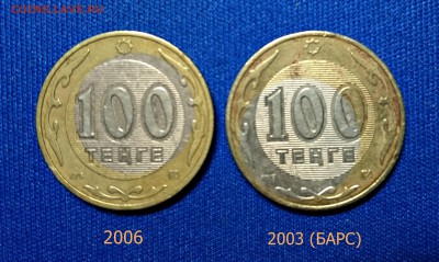 100 брак - DSC_0010.JPG