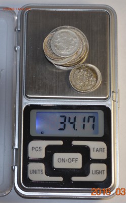 11 серебряных монет с 1 рубля до 15.03 в 22:00мск - DSC_0020.JPG