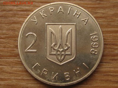 Украина 2 гривны 1998 Права человека до 04.03.16 в 21.00 М - IMG_8329.JPG