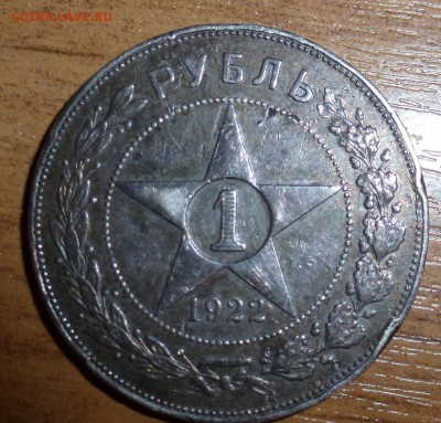 1 рубль 1922 аг. - bMOM29M8EzQ