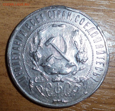 1 рубль 1922 аг. - 4SSnW2mGNzk