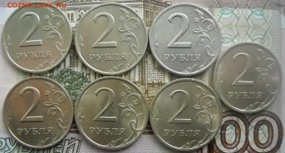 2 руб. 1997,1998,1999,2006,2007,2008,2009 спмд.БЛЕСК - 2руб.