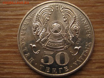 Казахстан 50 тенге 2006 знак до 04.03.16 в 21.00 М - IMG_8344.JPG