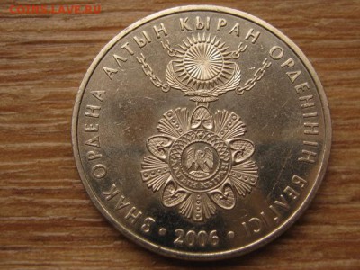 Казахстан 50 тенге 2006 знак до 04.03.16 в 21.00 М - IMG_8343.JPG