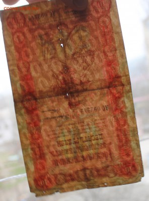 10 рублей 1898 год. - IMG_6149.JPG
