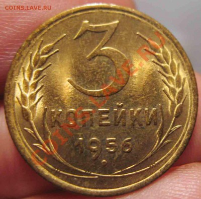 3 Копейки 1956 года-Зеркальная-31-До 20.10.2010-21.00-мск - 31-3