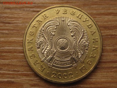 Казахстан 1-100 тенге 1997-2002 до 04.03.16 в 21.00 М - IMG_8349.JPG