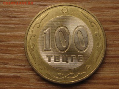 Казахстан 1-100 тенге 1997-2002 до 04.03.16 в 21.00 М - IMG_8348.JPG