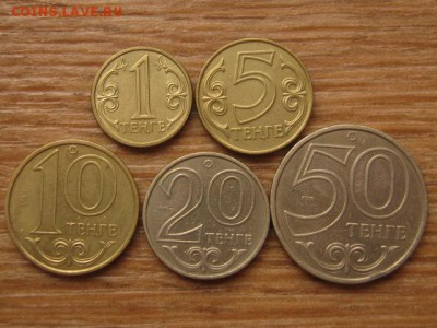 Казахстан 1-100 тенге 1997-2002 до 04.03.16 в 21.00 М - IMG_8346.JPG