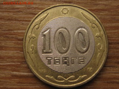 Казахстан 100 тенге 2006 до 04.03.16 в 21.00 М - IMG_8350.JPG