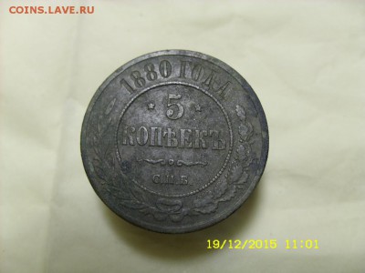 2шт 5 коп Николая - SN851614.JPG