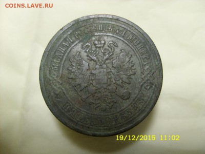 2шт 5 коп Николая - SN851615.JPG
