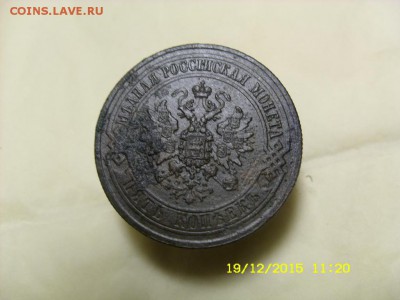 2шт 5 коп Николая - SN851617.JPG