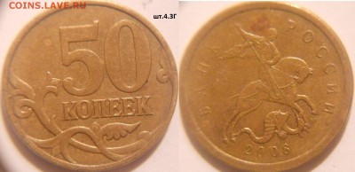 Нечастые разновиды по А.С 7 монет. до.04.03.16 - 50к08м. шт.4.3Г.JPG