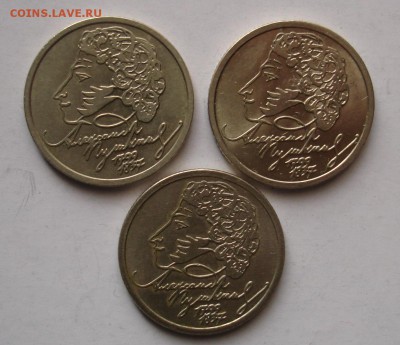 1 рубль 1999г. Пушкин спмд. 3 штуки. До 08.03. в 22-00 - DSC07081.JPG