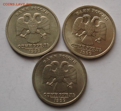 1 рубль 1999г. Пушкин спмд. 3 штуки. До 08.03. в 22-00 - DSC07082.JPG
