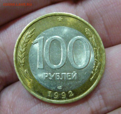 100 рублей 1992 СПМД + 50 рублей 1992 ММД - сдвиг "кружков" - 2