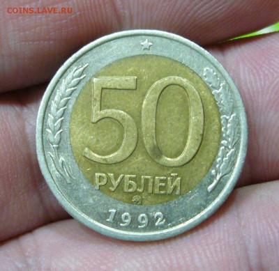 100 рублей 1992 СПМД + 50 рублей 1992 ММД - сдвиг "кружков" - 3
