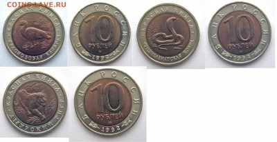 Красная книга 1991-1994 полный набор 15 монет Оценка - 1992-1