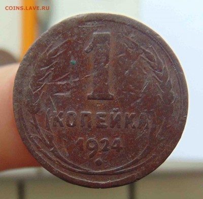 1 копейка 1924г. гладкий гурт.До 4.03 в 22.00 мск - 30