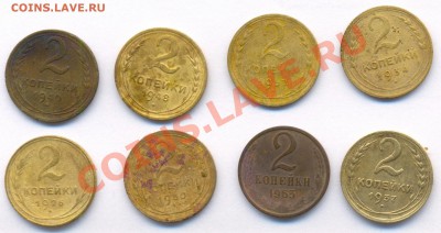 1,2,5 копеек СССР 14 штук до 23.10.2010 22.00 Мск - 1