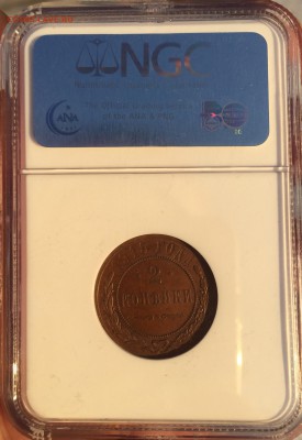 2 копейки 1915 г. MS 63 в слабе. до 04,03,16 - image-29-01-16-23-47