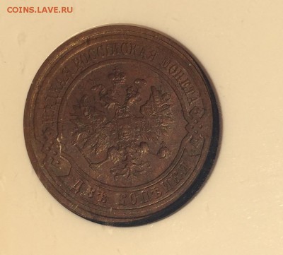 2 копейки 1915 г. MS 63 в слабе. до 04,03,16 - image-29-01-16-23-47-6
